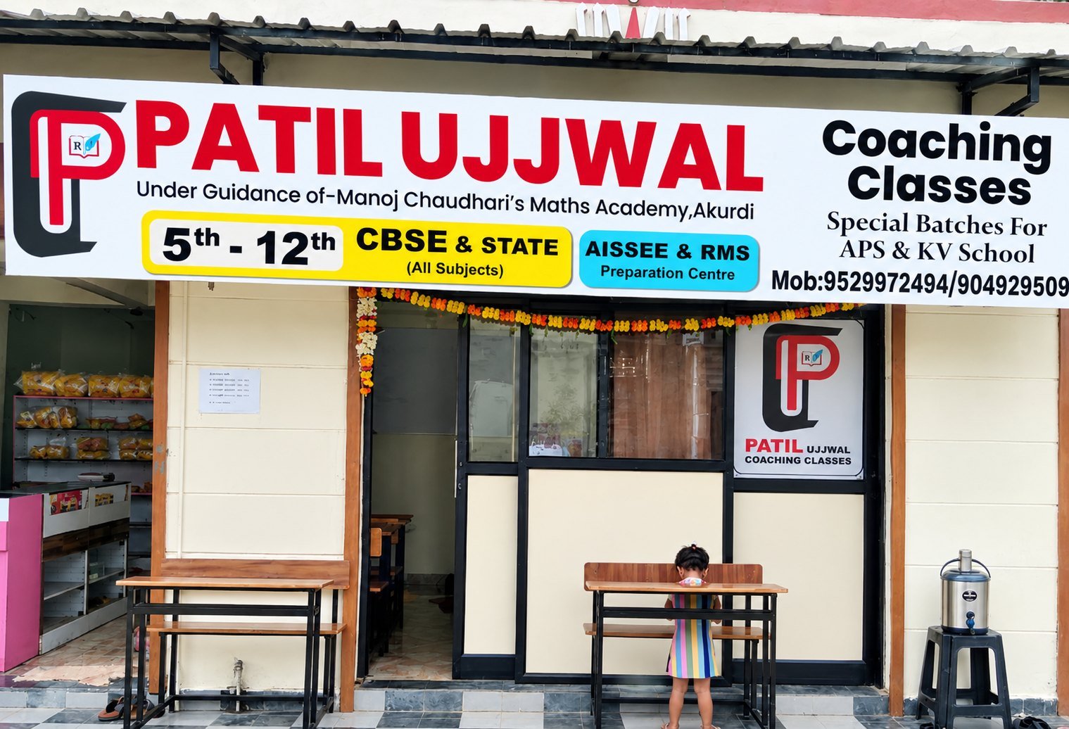 Patil Ujjwal Coaching Classes centre, Sai Nagar, Mamurdi